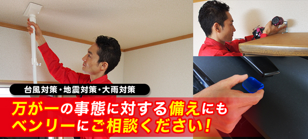 防災サービス
